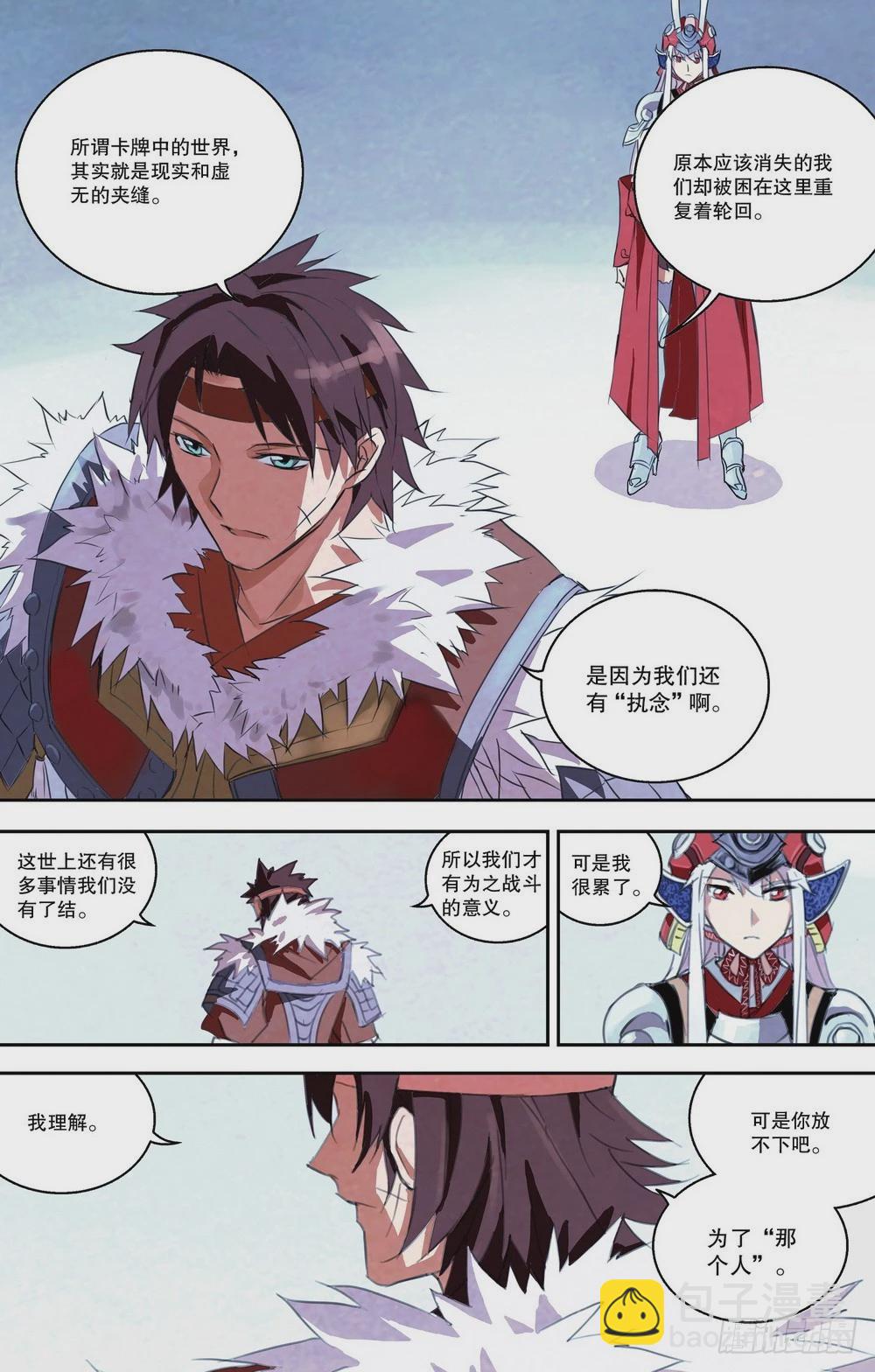《侍灵演武》第33章 试炼（下） 第11页