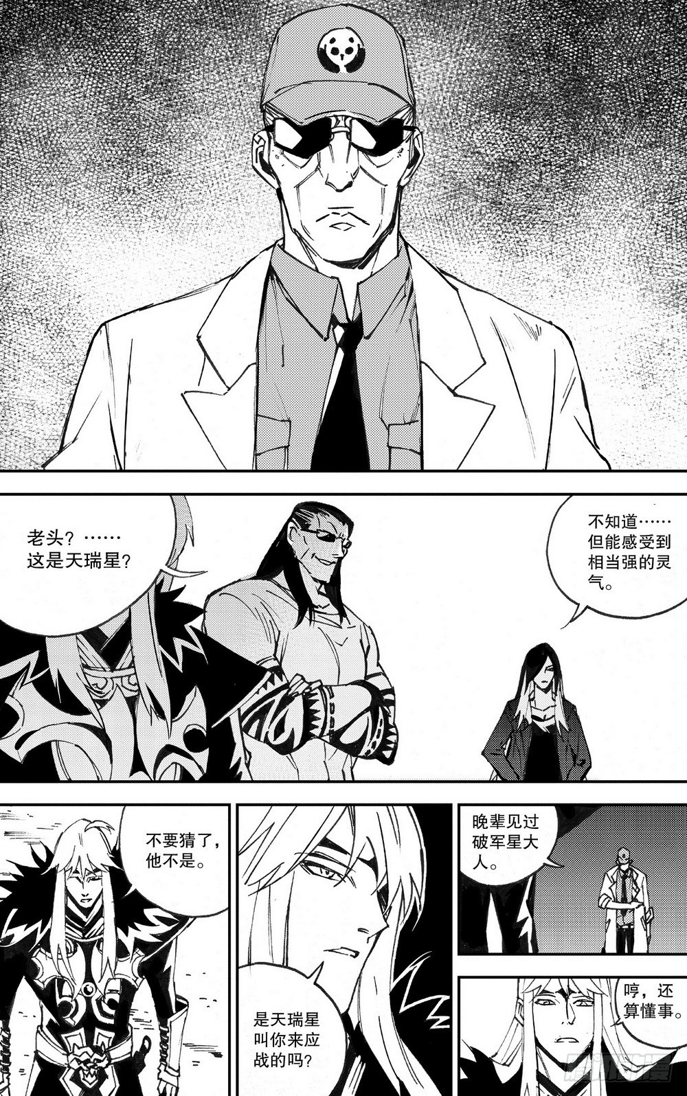 《侍灵演武》第32章 缓兵之计 （下） 第1页