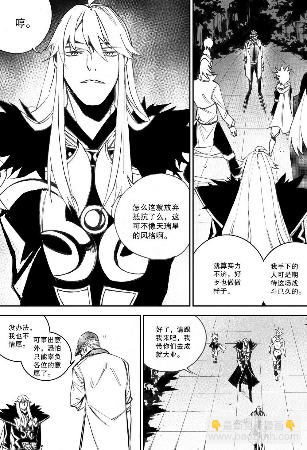 《侍灵演武》第32章 缓兵之计 （下） 第4页