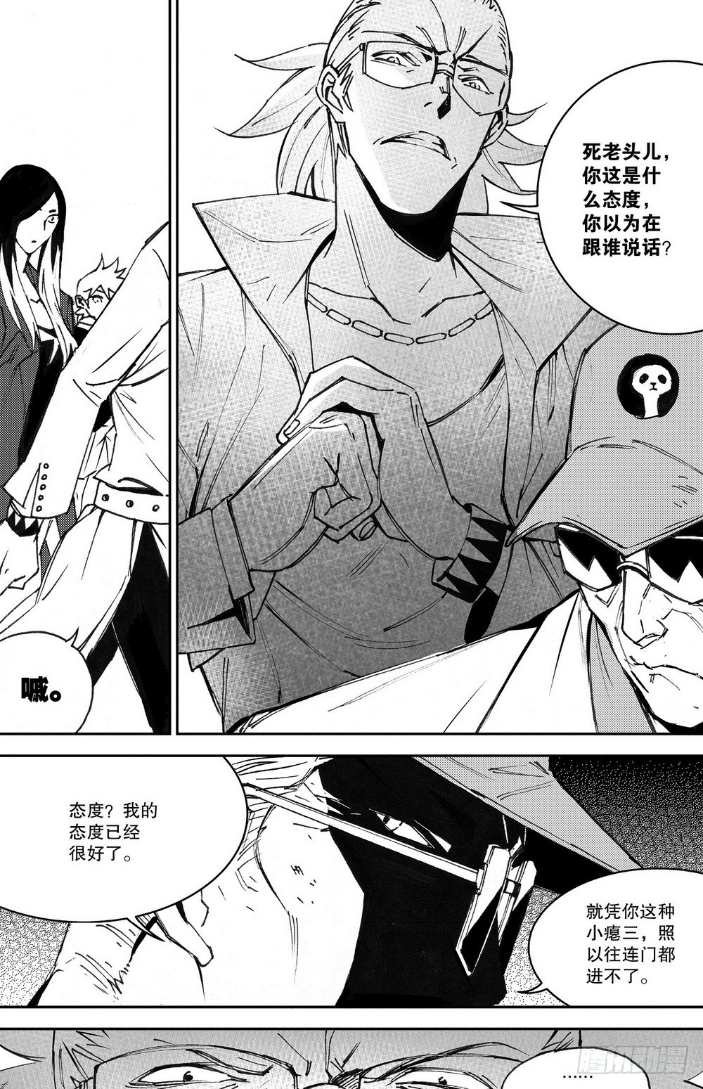 《侍灵演武》第32章 缓兵之计 （下） 第6页