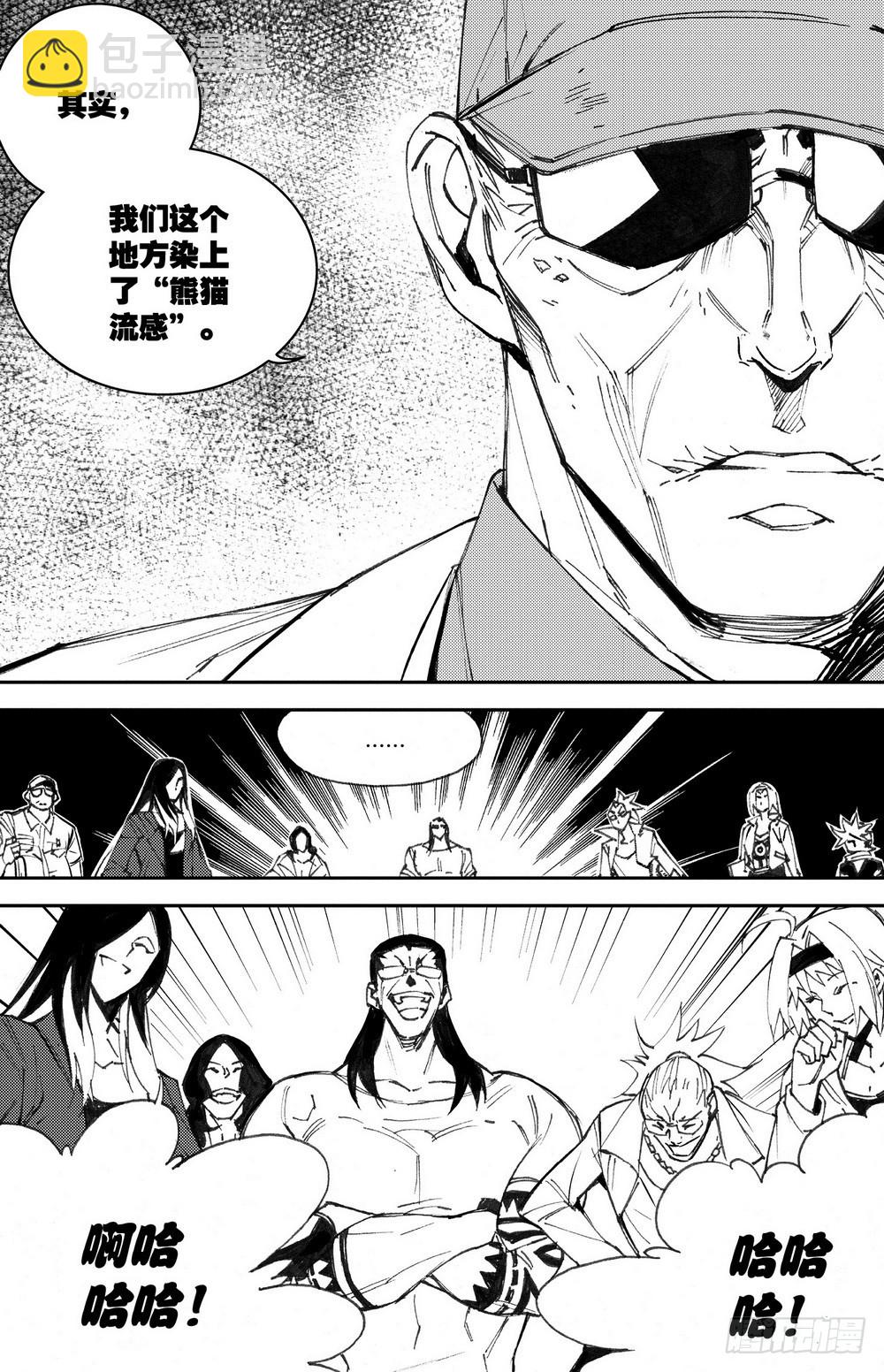 《侍灵演武》第32章 缓兵之计 （下） 第9页