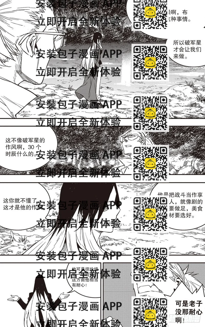 《侍灵演武》第35章 不速之客 第2页