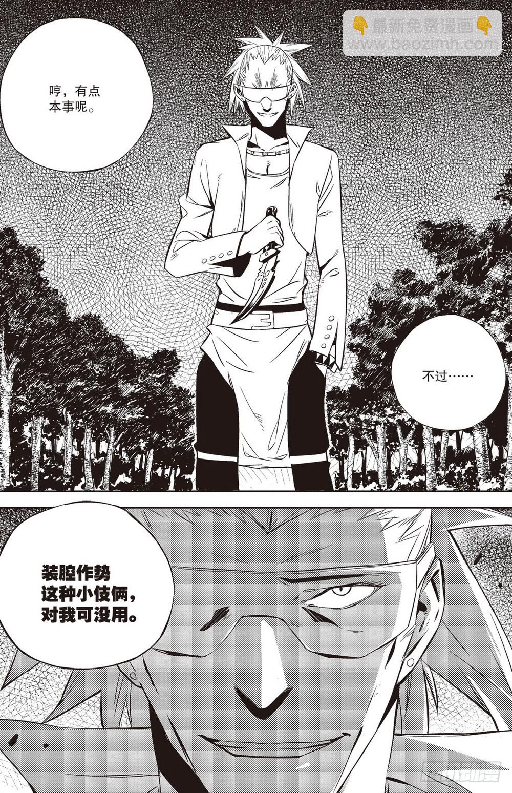《侍灵演武》第36章 影武者（上） 第2页
