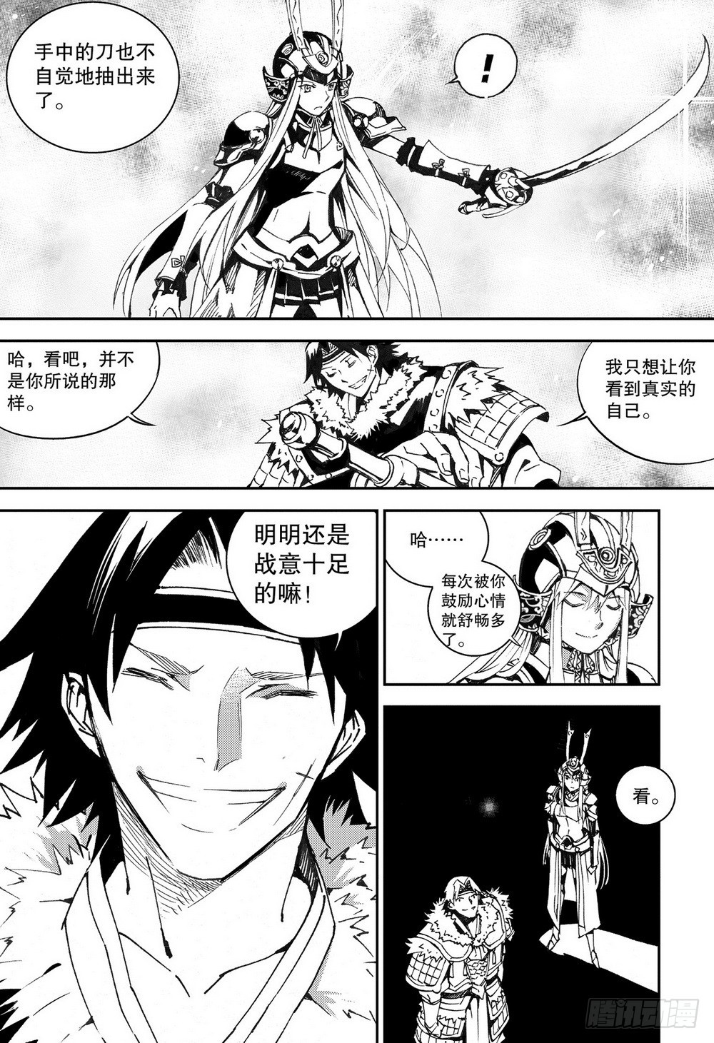 《侍灵演武》第34章 周瑜归来（上） 第5页