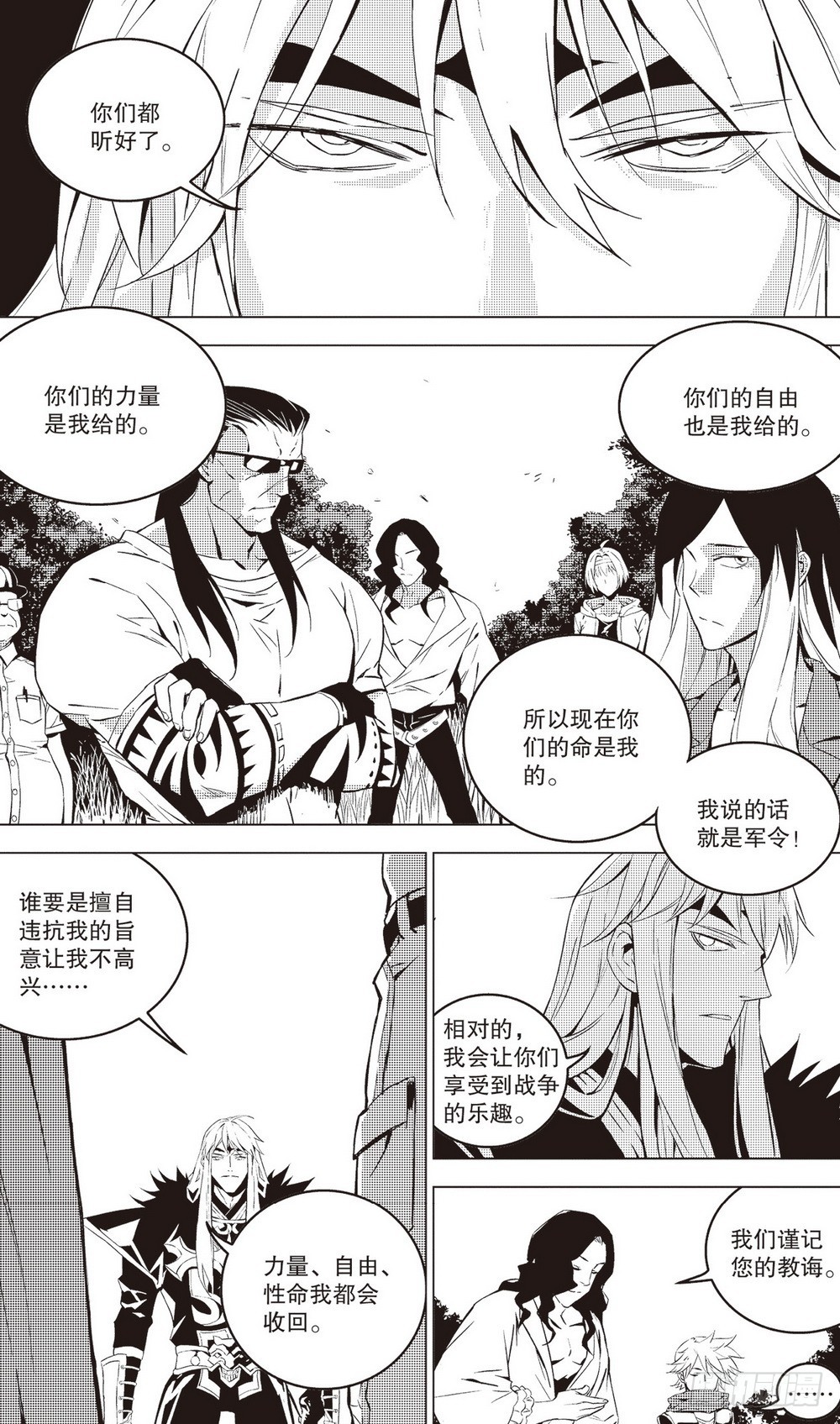《侍灵演武》第40章 片刻的喘息（上） 第11页