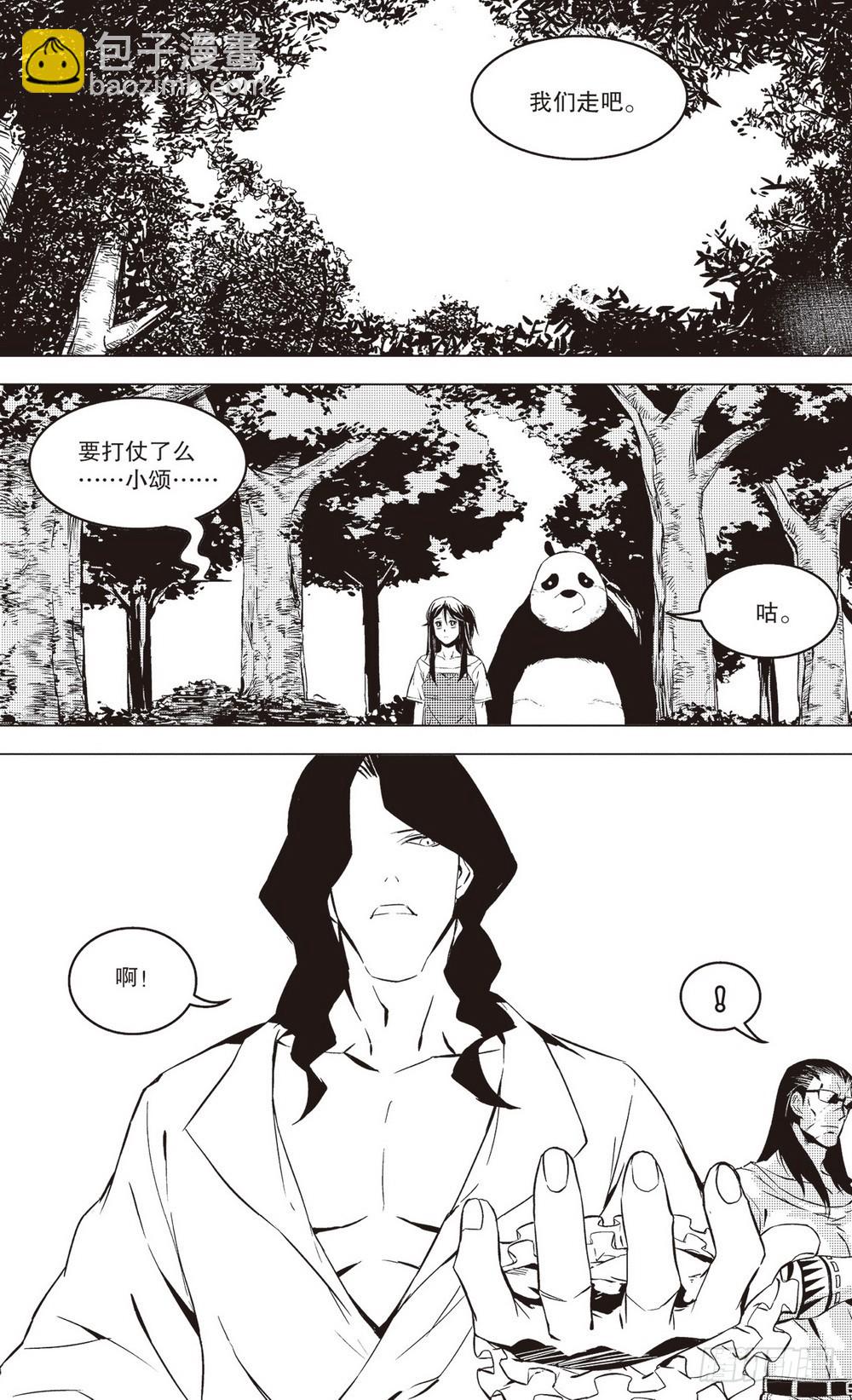 《侍灵演武》第40章 片刻的喘息（上） 第5页
