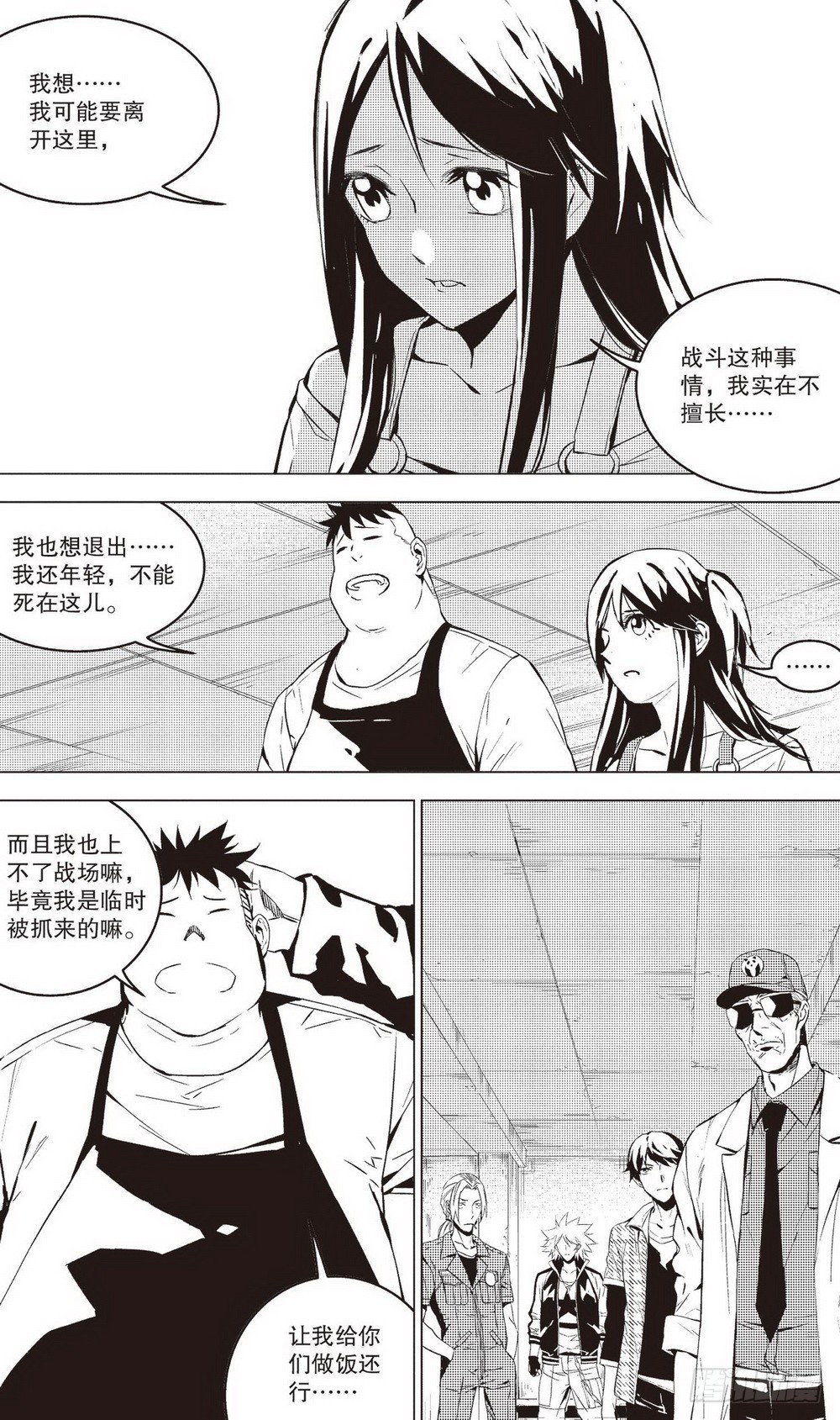 《侍灵演武》第42章 兵临城下（上） 第2页