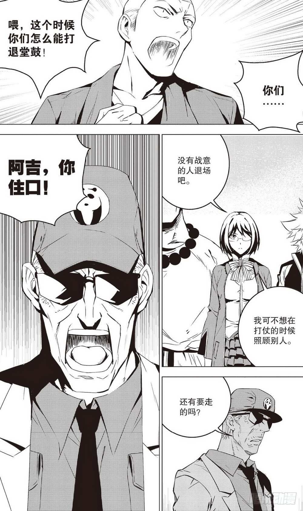 《侍灵演武》第42章 兵临城下（上） 第3页