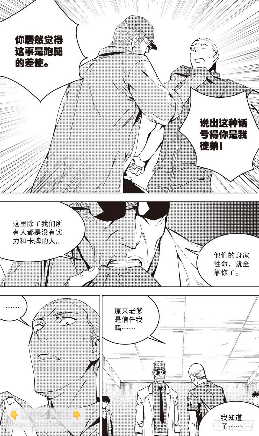 《侍灵演武》第42章 兵临城下（上） 第6页