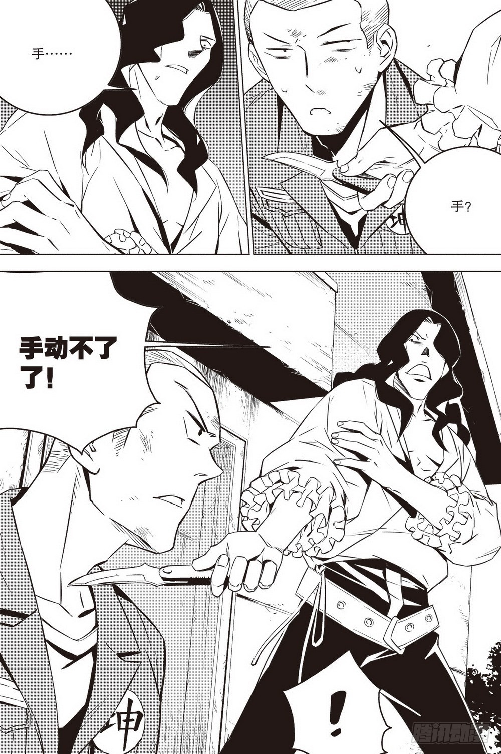 《侍灵演武》第44章 老骥伏枥（上） 第14页