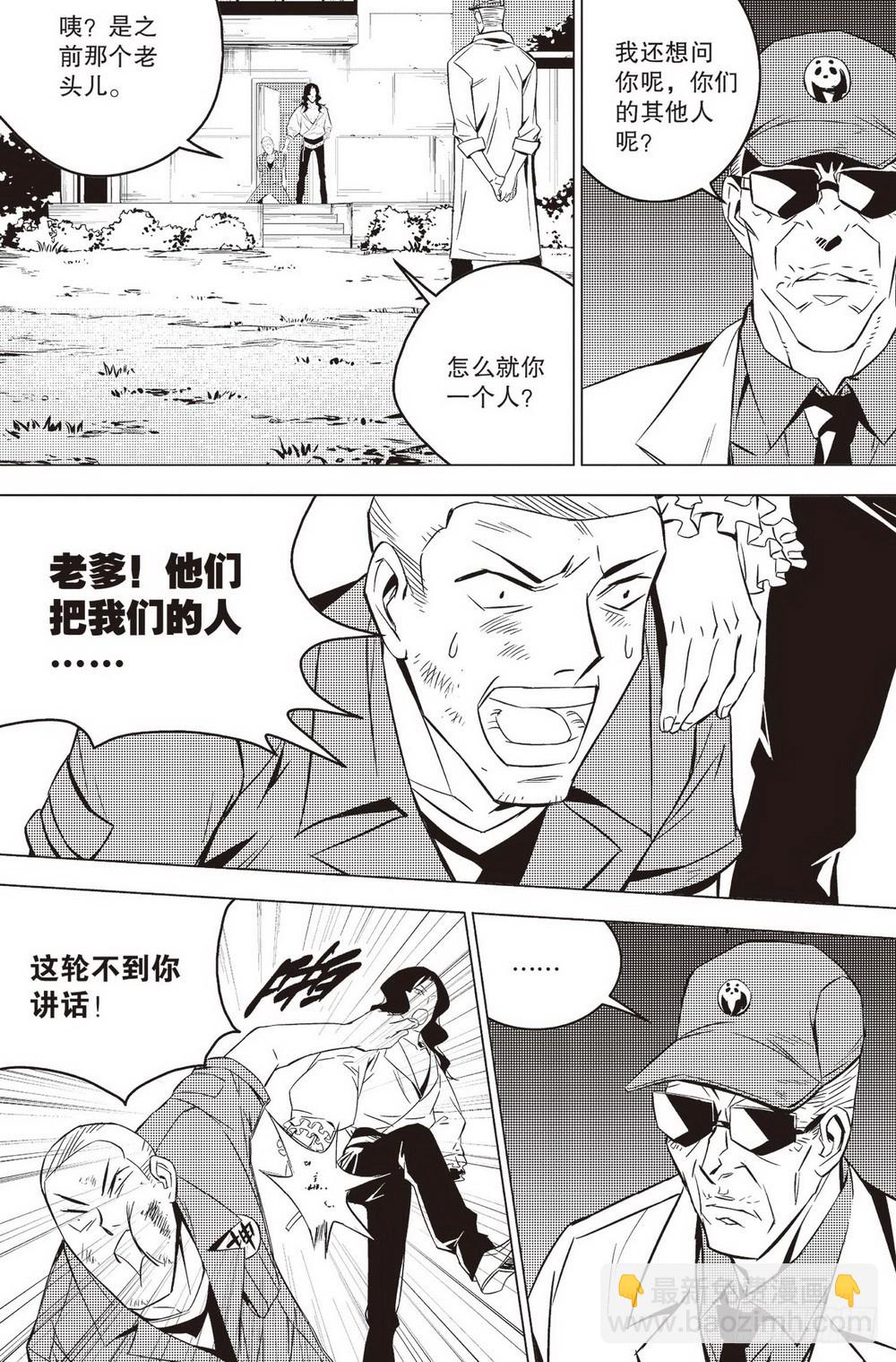 《侍灵演武》第43章 邓艾（下） 第2页