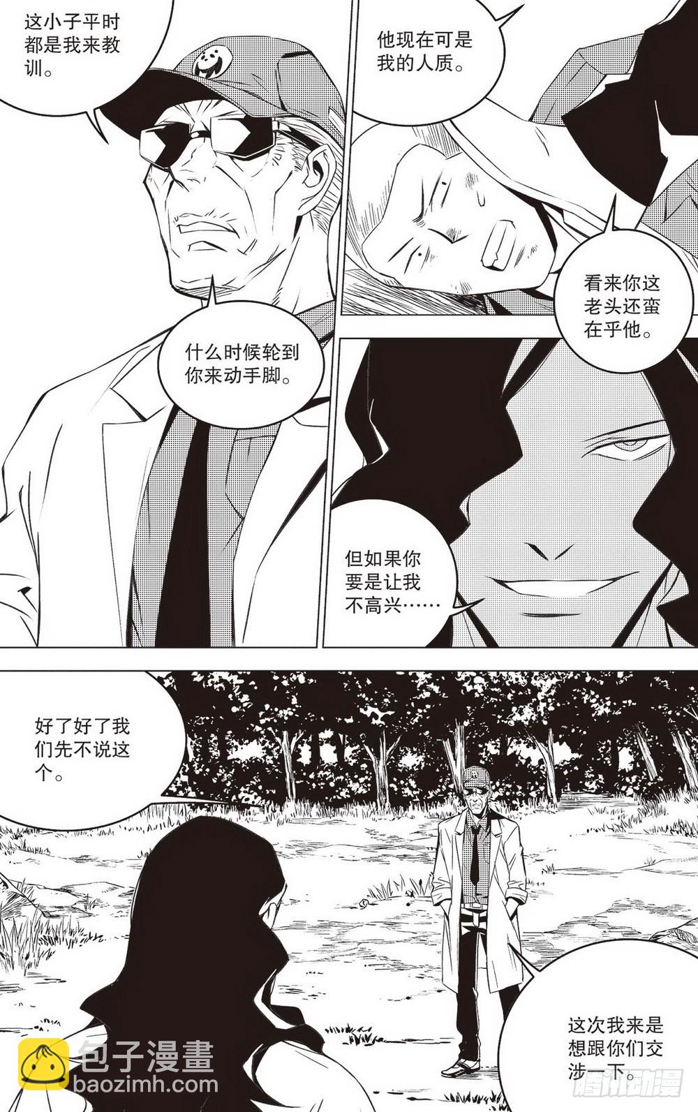 《侍灵演武》第43章 邓艾（下） 第3页