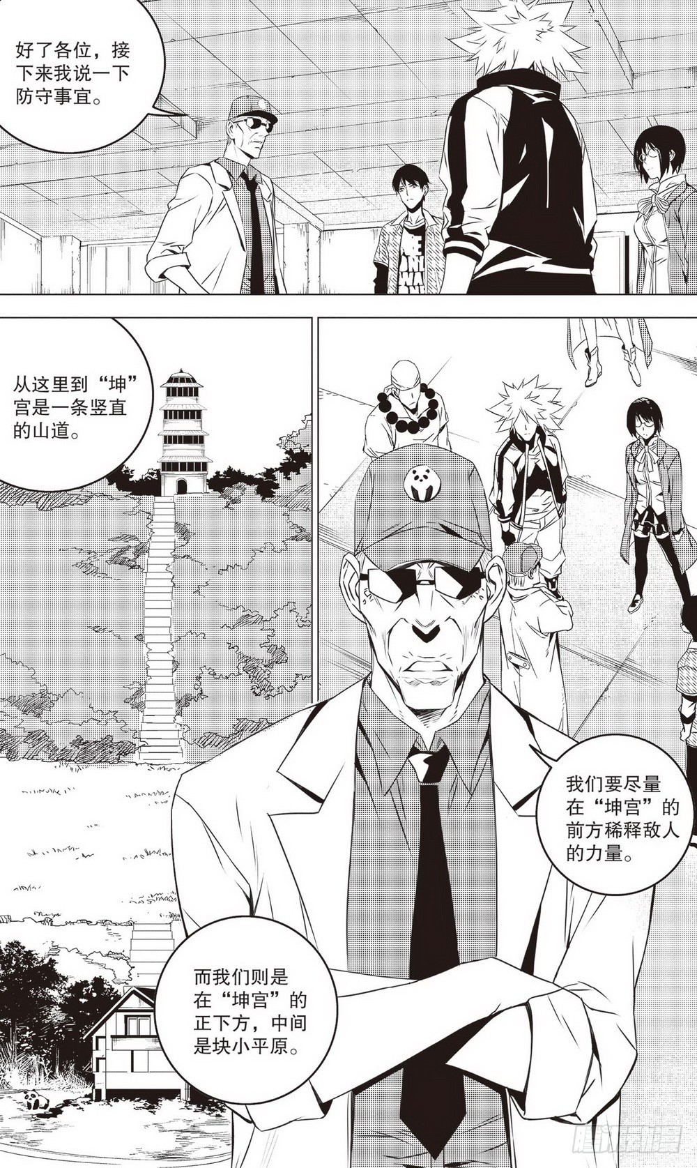 《侍灵演武》第42章 兵临城下（下） 第4页