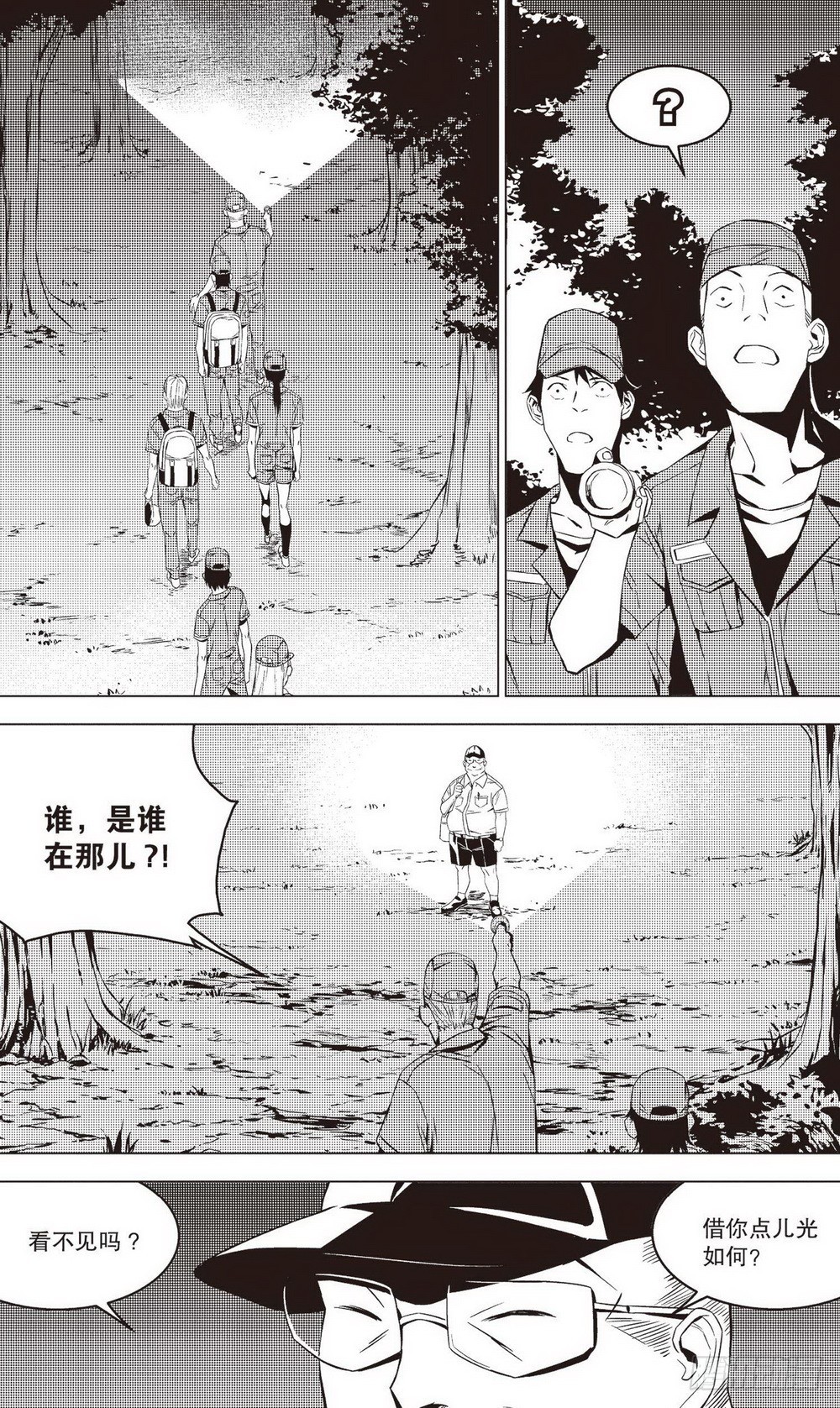 《侍灵演武》第43章 邓艾（上） 第4页