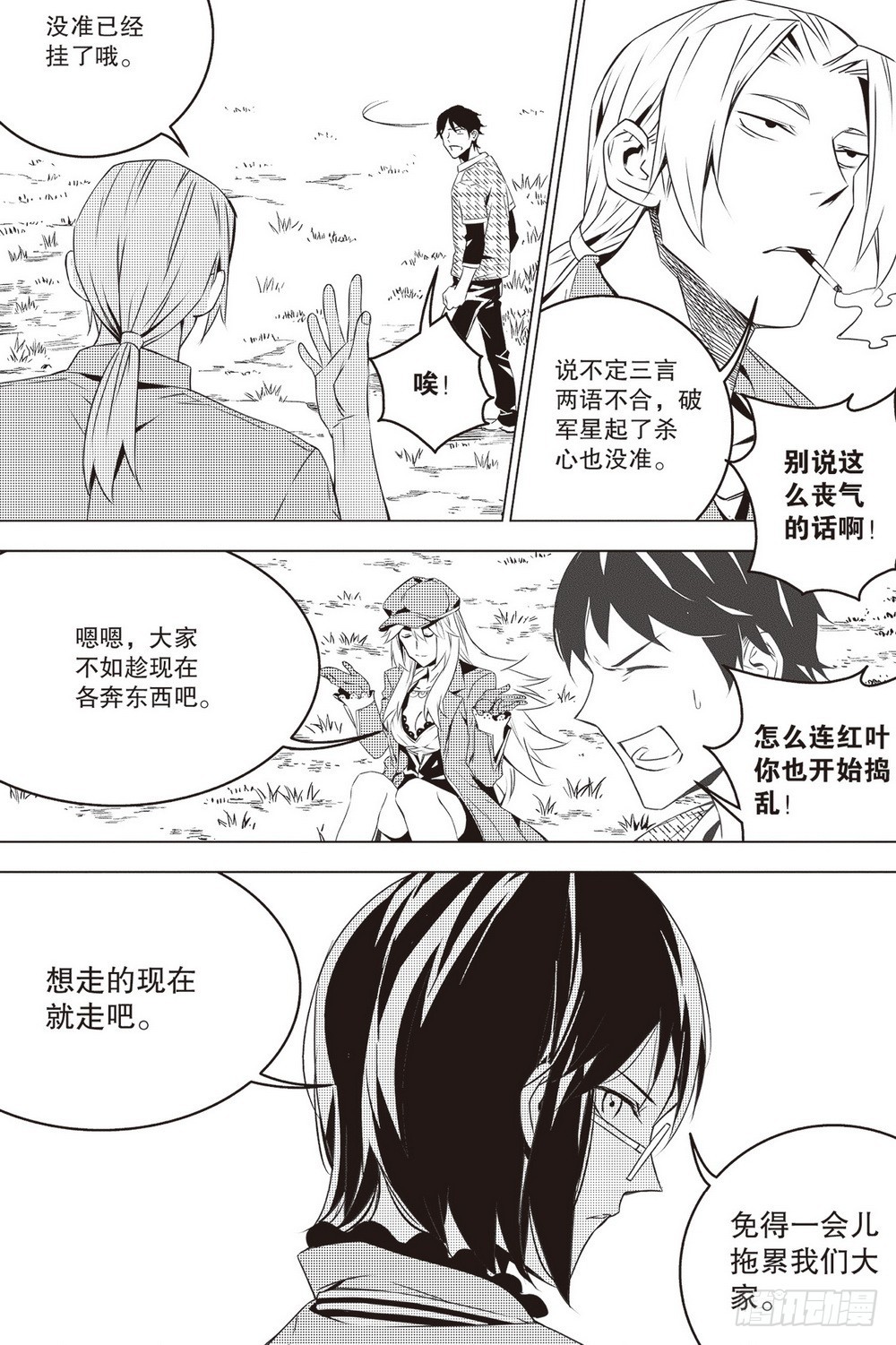 《侍灵演武》第45章 列在阵前 第11页
