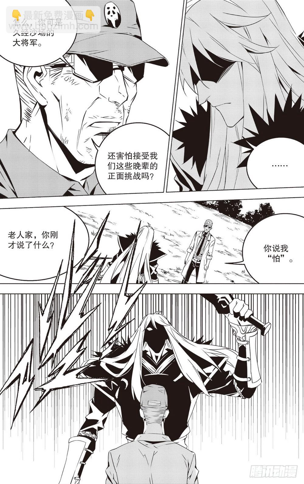 《侍灵演武》第45章 列在阵前 第6页