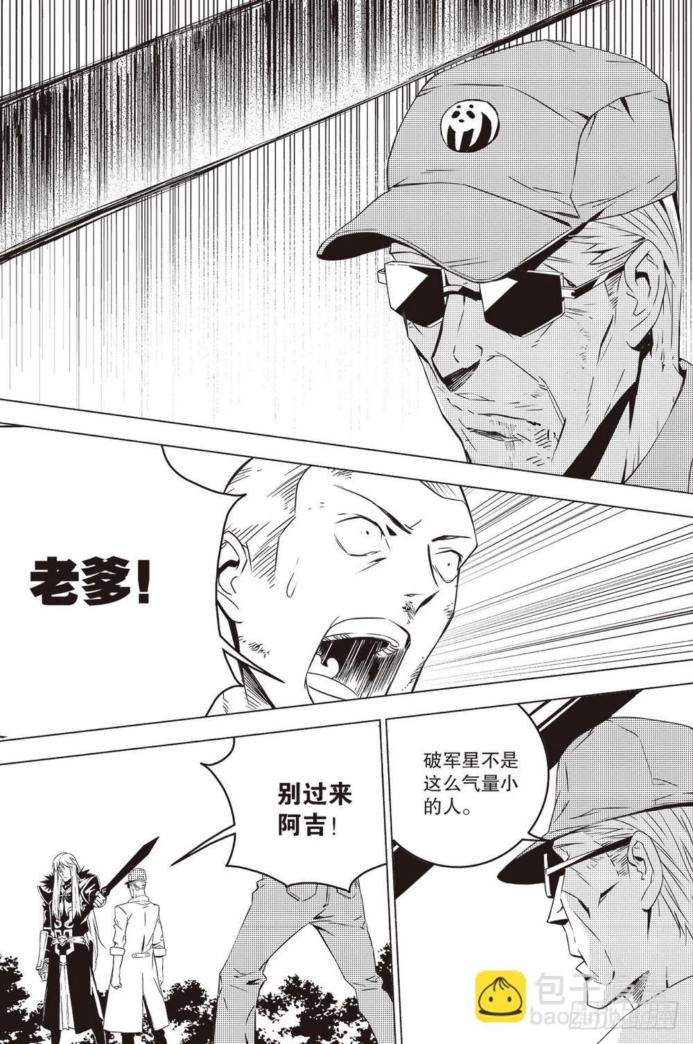 《侍灵演武》第45章 列在阵前 第7页