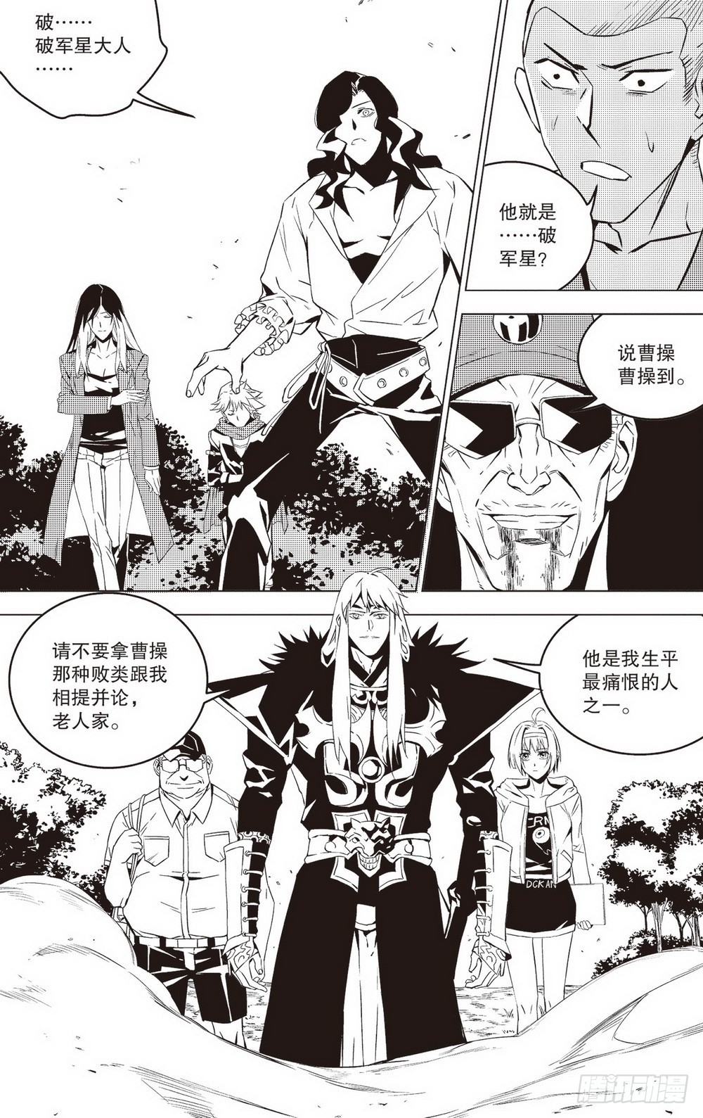 《侍灵演武》第44章 老骥伏枥（下） 第11页