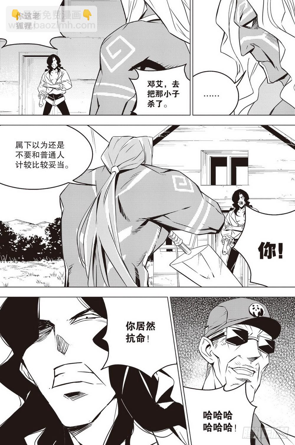 《侍灵演武》第44章 老骥伏枥（下） 第3页