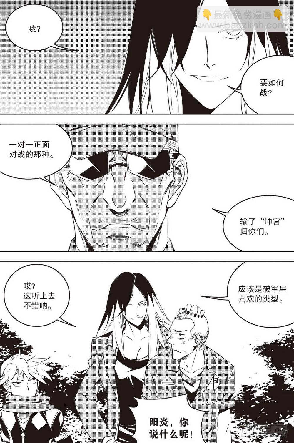 《侍灵演武》第44章 老骥伏枥（下） 第7页