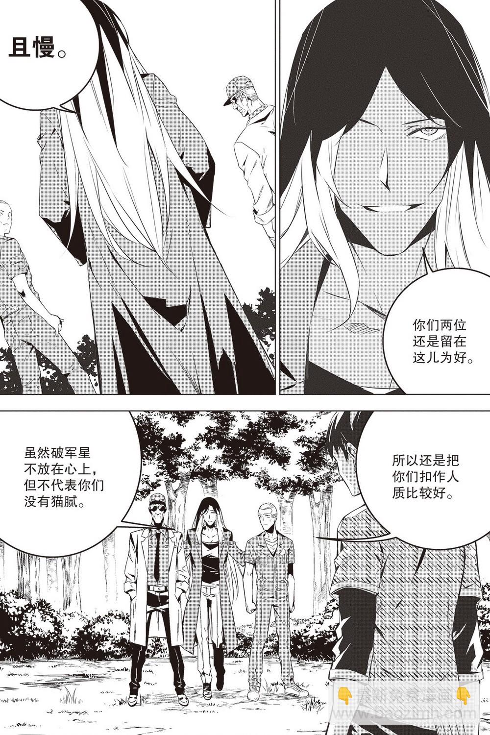《侍灵演武》第46章 义净对金石元（上） 第7页