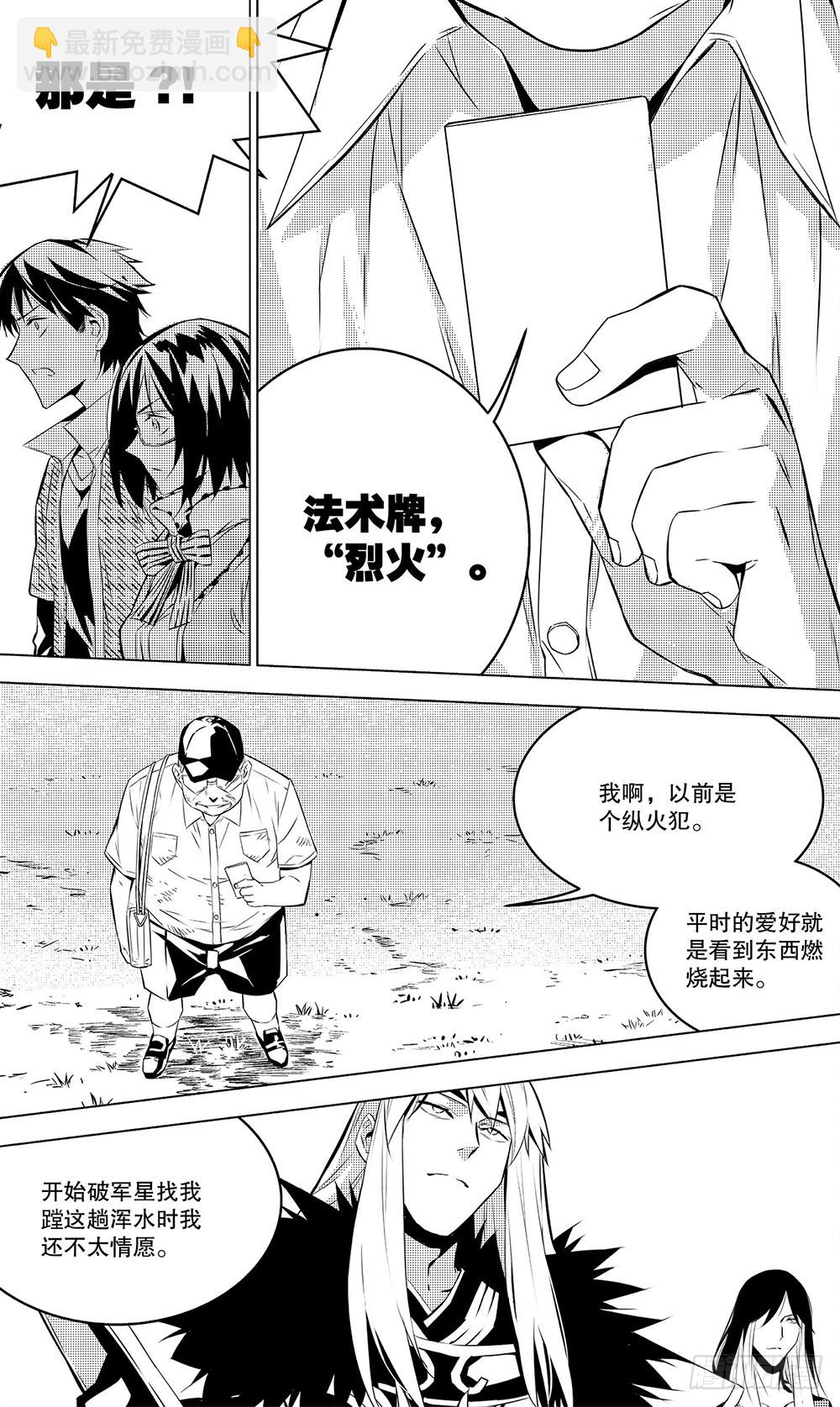 《侍灵演武》第47章 陆逊（上） 第3页