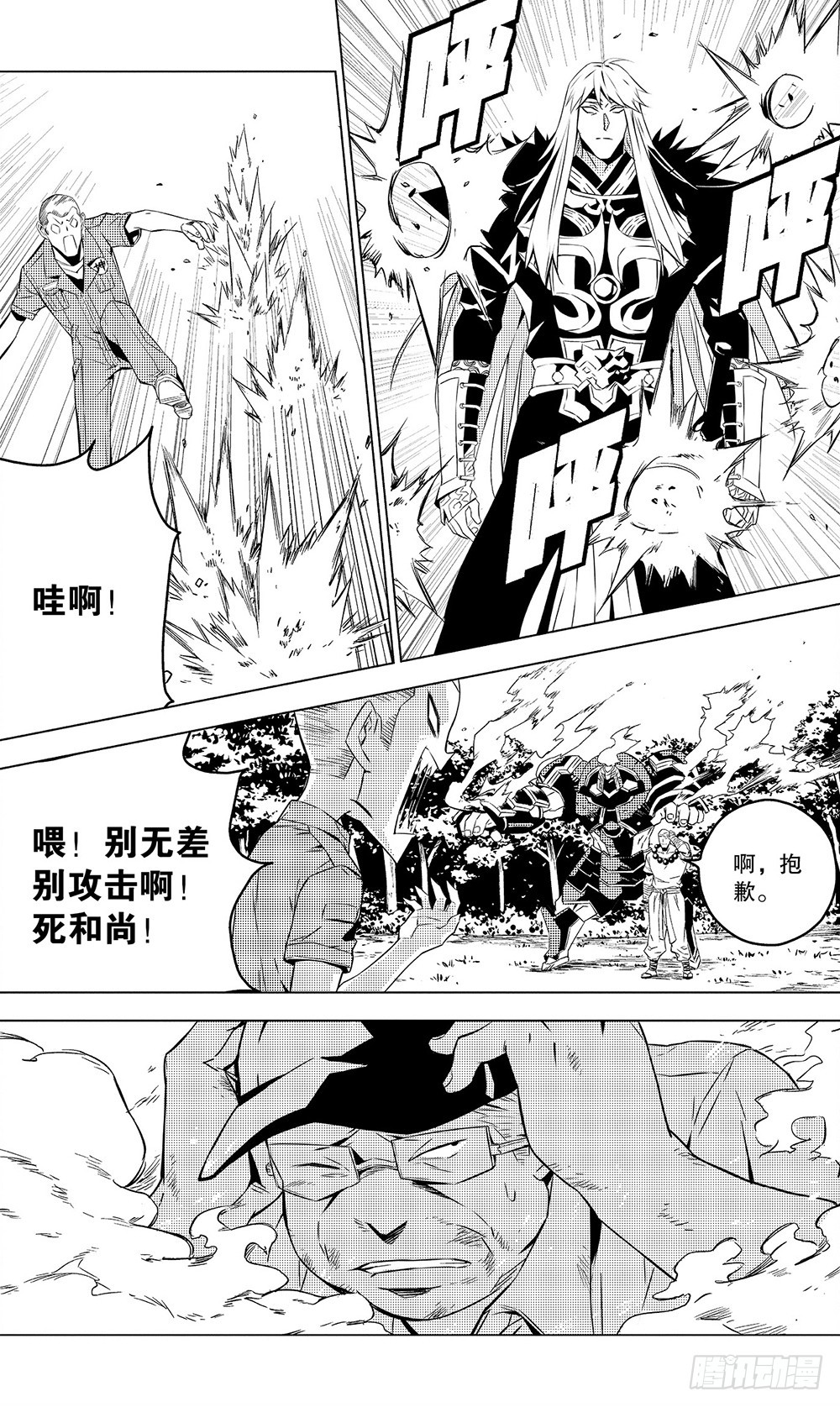 《侍灵演武》第47章 陆逊（中） 第6页