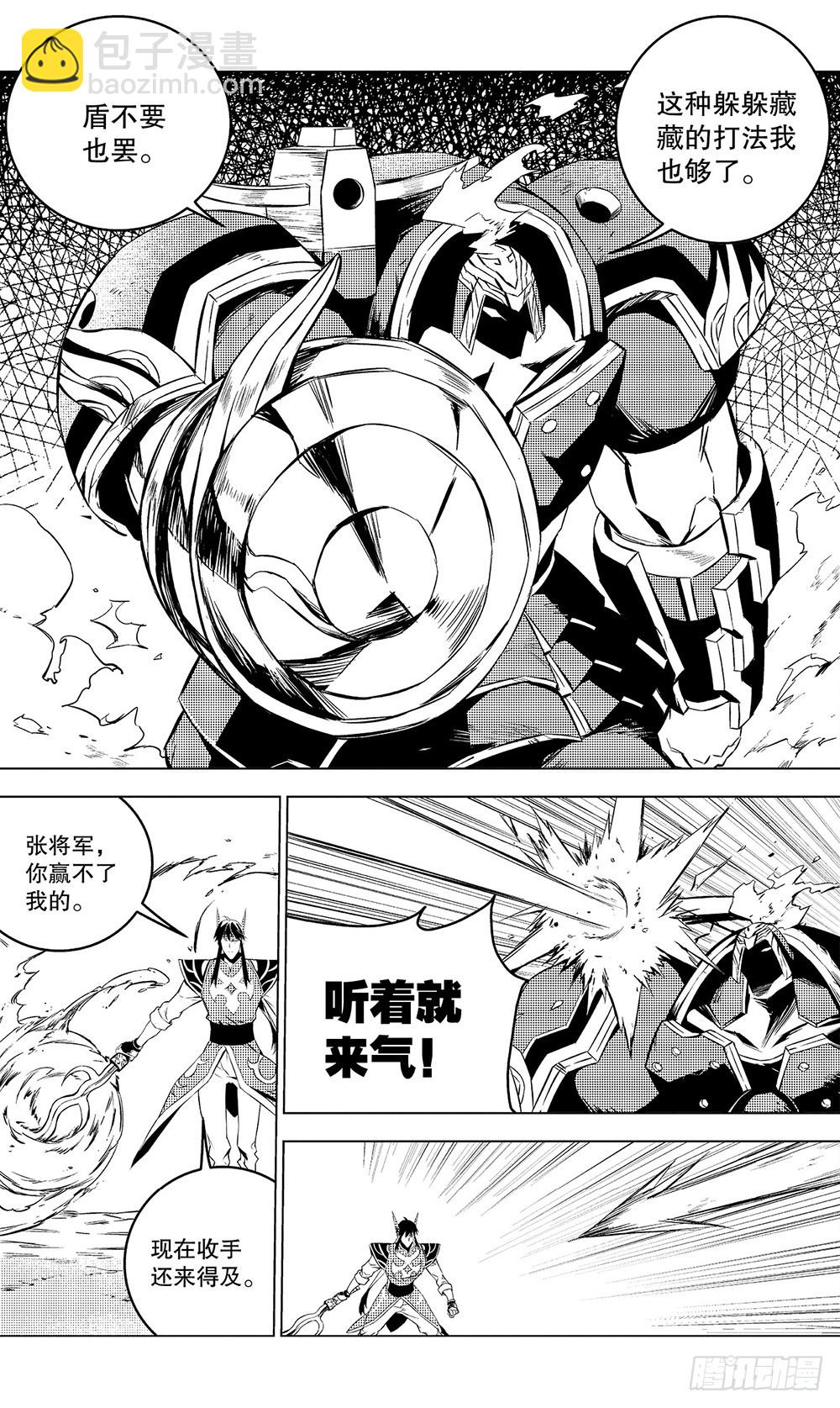 《侍灵演武》第48章 黑色火焰（上） 第7页