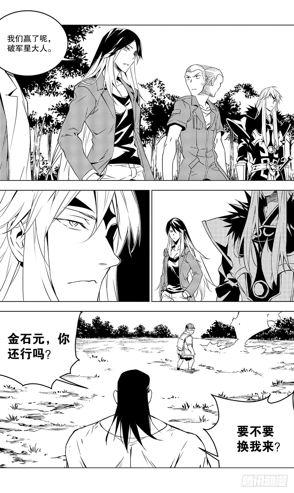 《侍灵演武》第49章 故人（中） 第2页