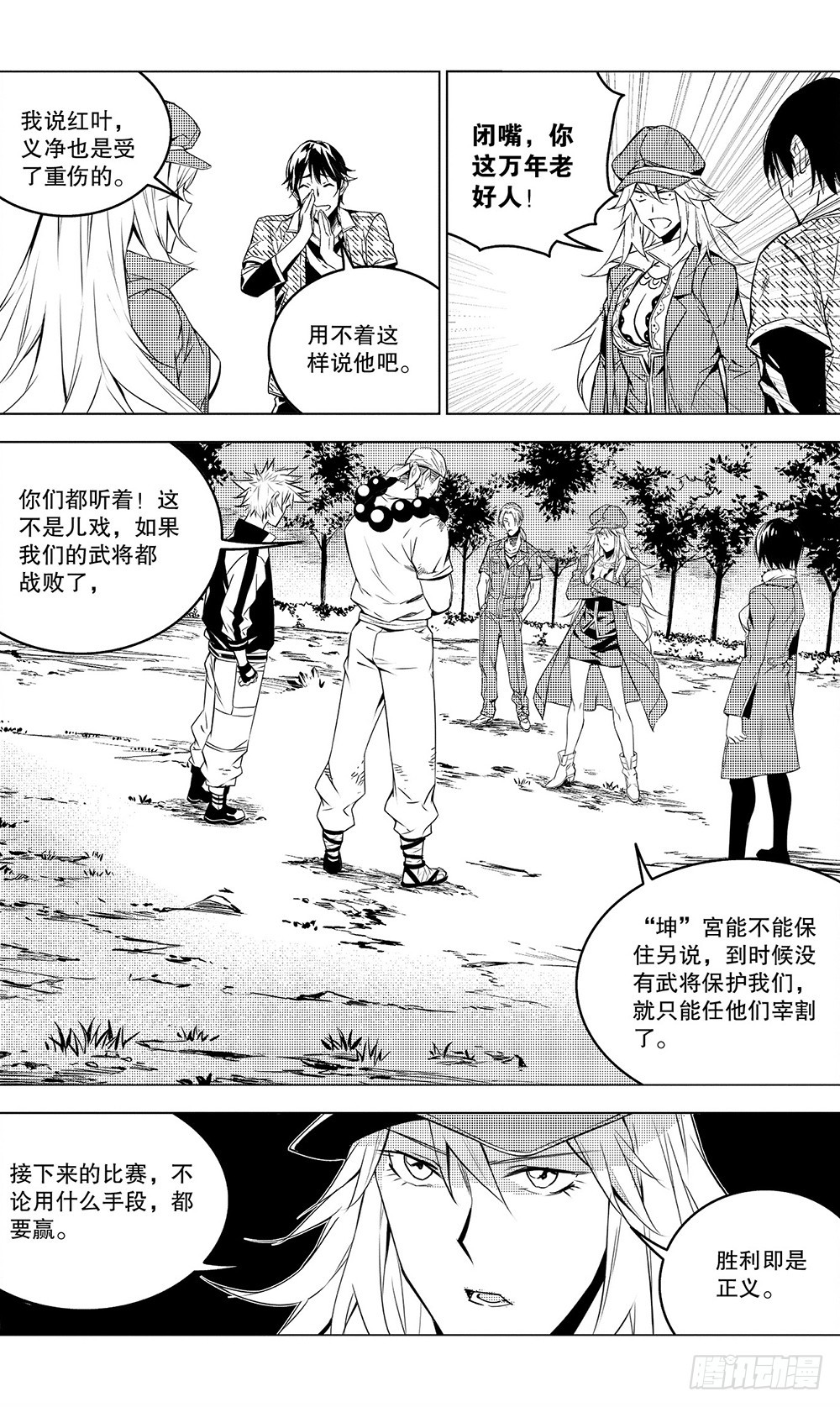 《侍灵演武》第49章 故人（上） 第10页