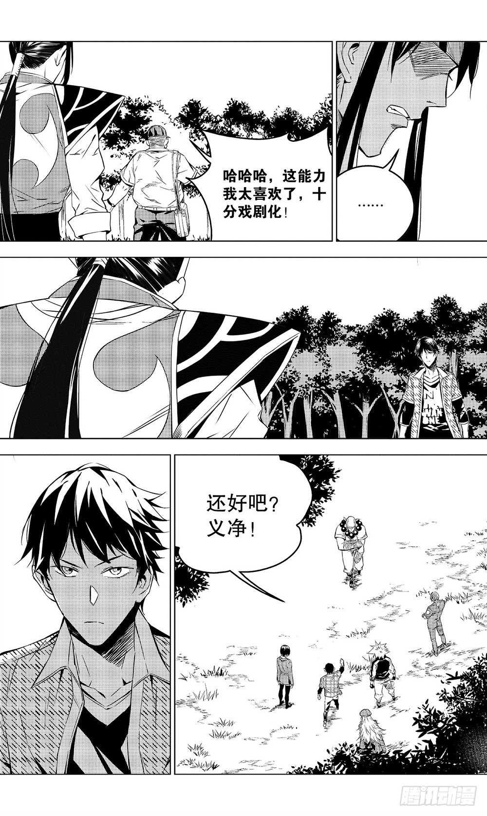 《侍灵演武》第49章 故人（上） 第8页