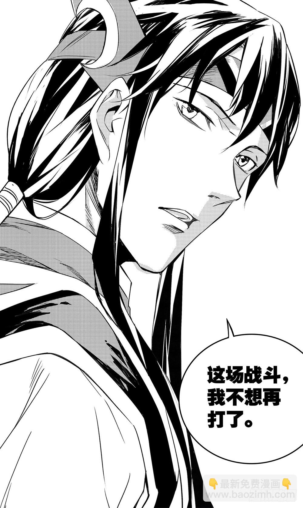 《侍灵演武》第49章 故人（下） 第7页