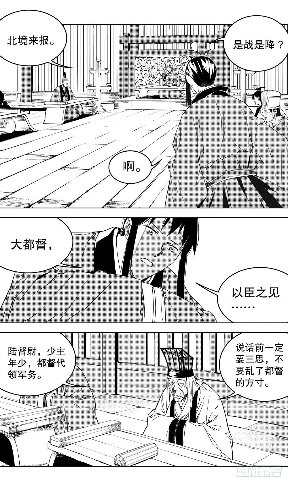 《侍灵演武》第50章 火焰对火焰（下） 第5页