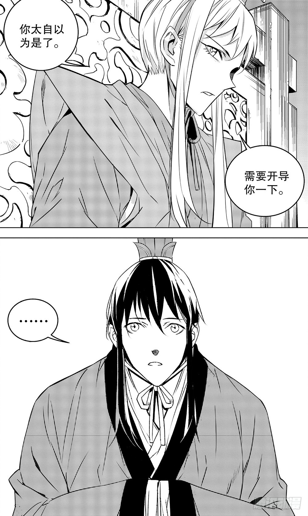 《侍灵演武》第51章 陆逊的选择（上） 第5页