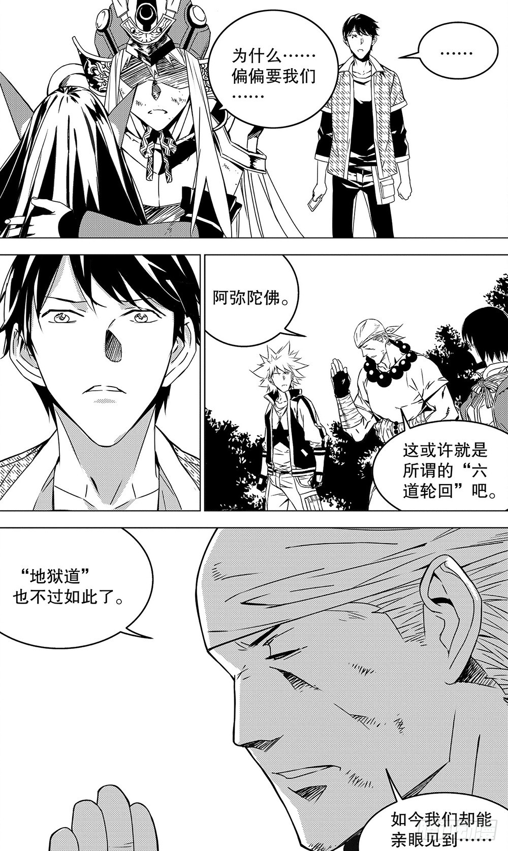 《侍灵演武》第52章 身为主公（上） 第2页