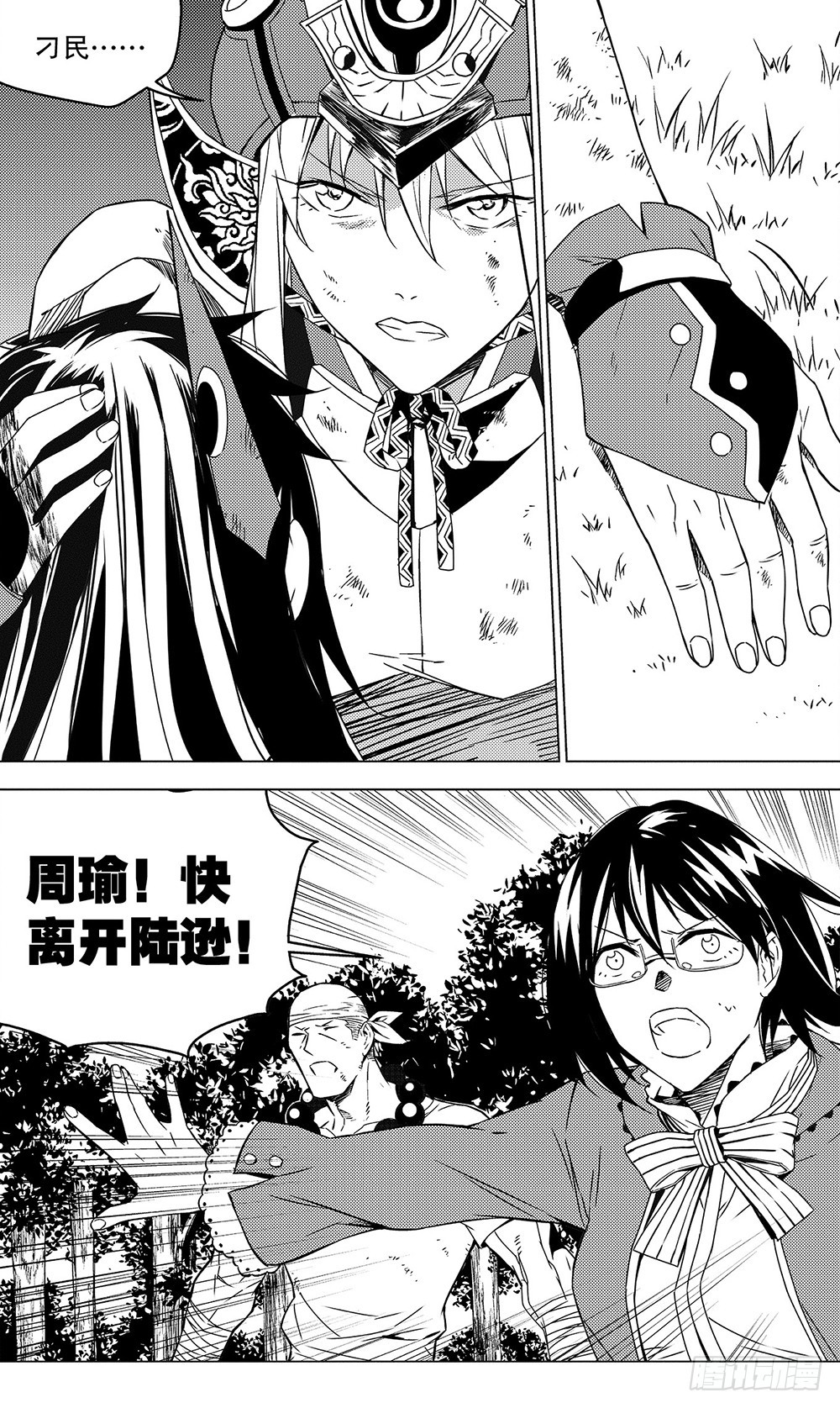 《侍灵演武》第52章 身为主公（上） 第4页