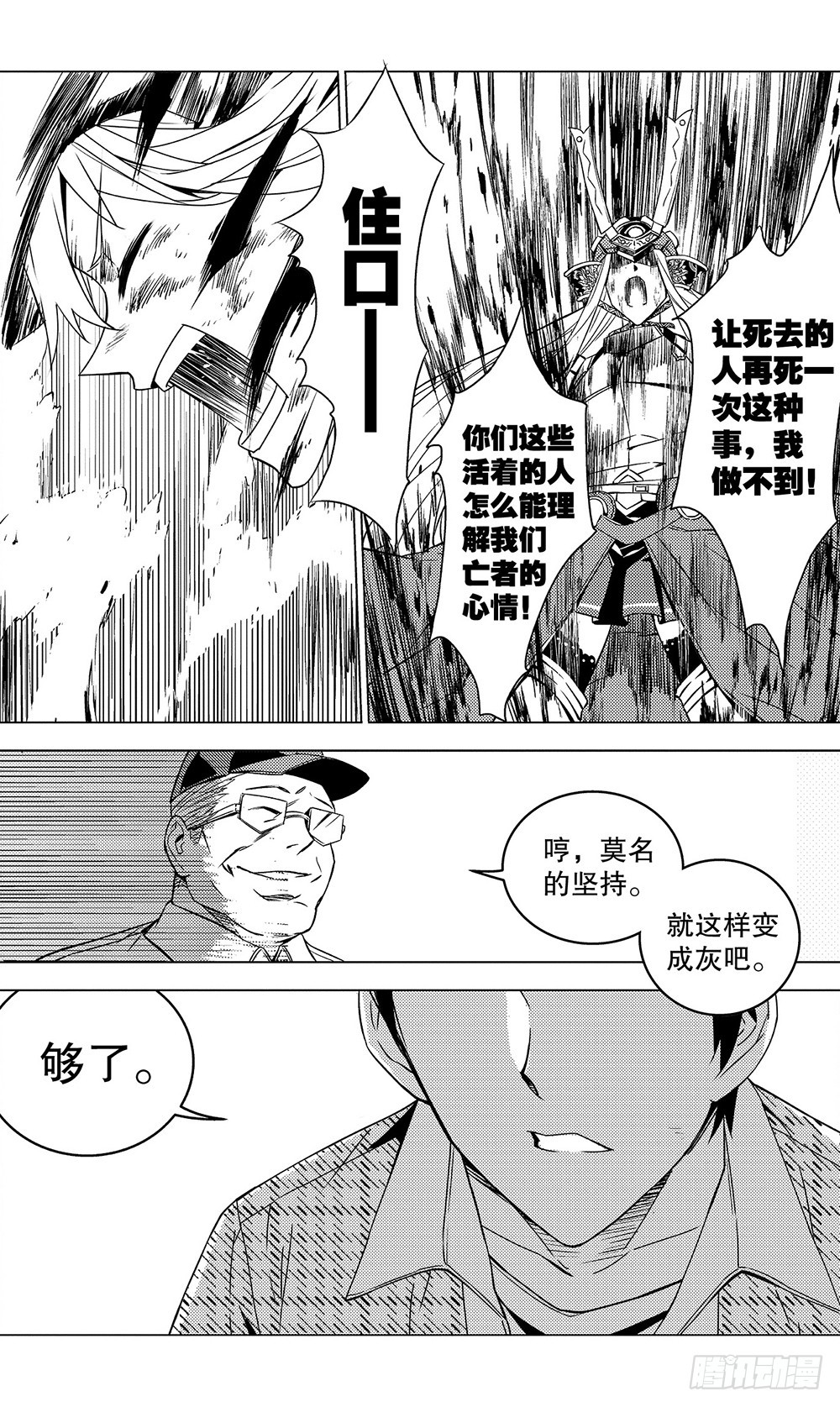 《侍灵演武》第52章 身为主公（下） 第3页