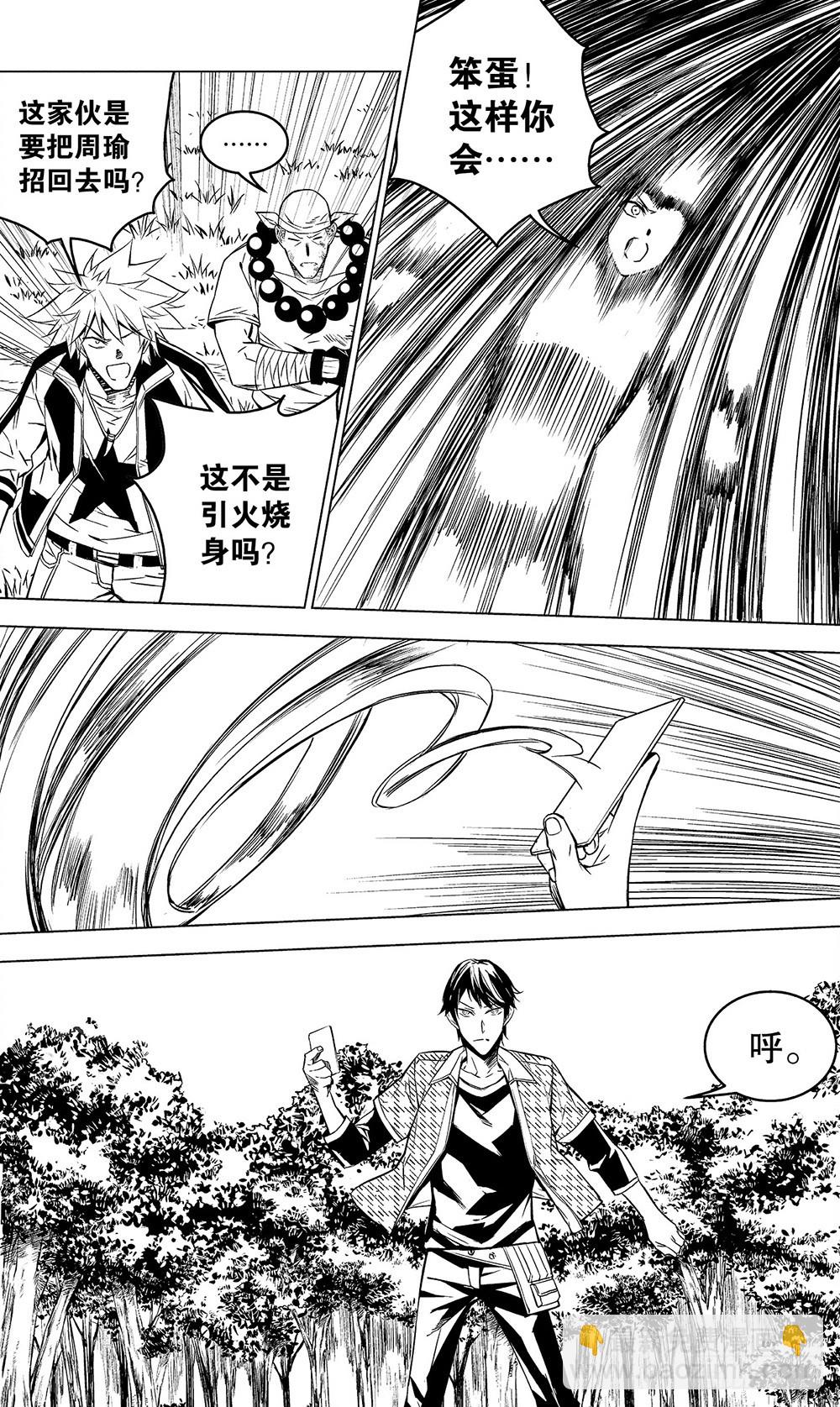 《侍灵演武》第52章 身为主公（下） 第5页