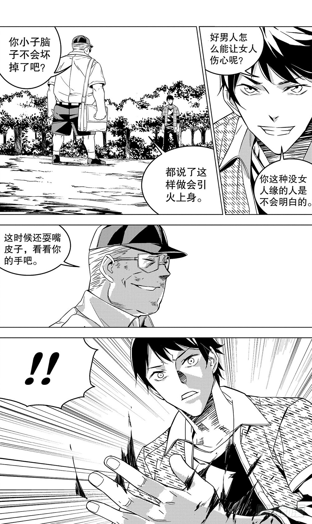 《侍灵演武》第52章 身为主公（下） 第6页