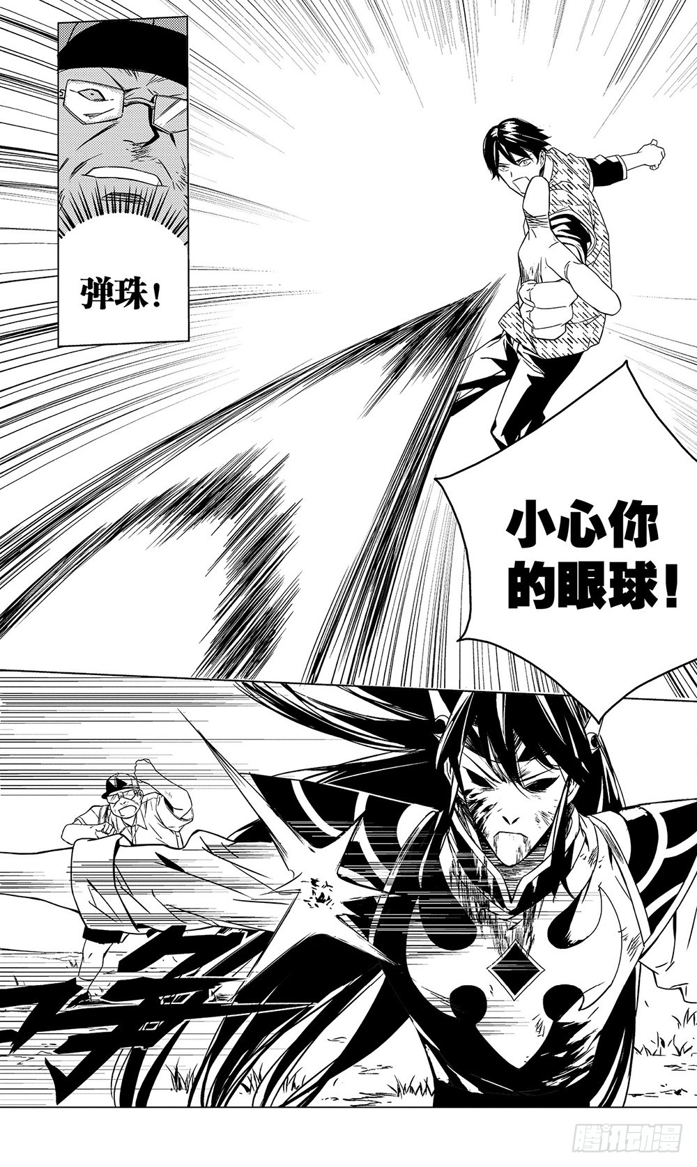 《侍灵演武》第52章 身为主公（下） 第8页