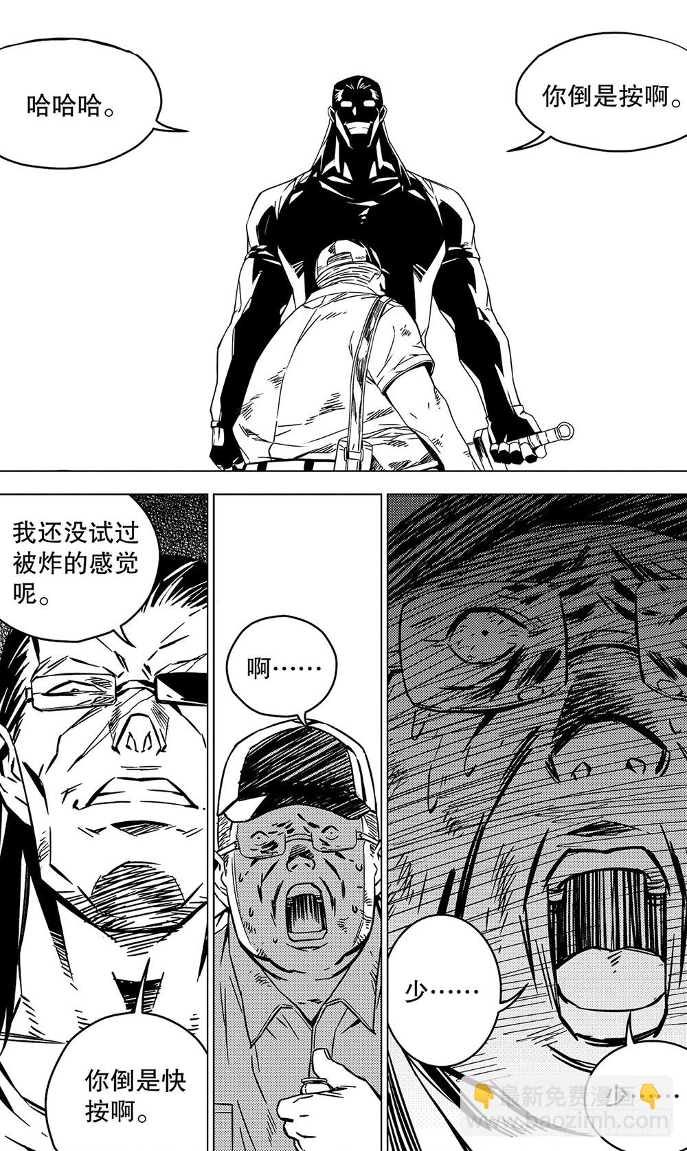 《侍灵演武》第54章 武戈（下） 第2页