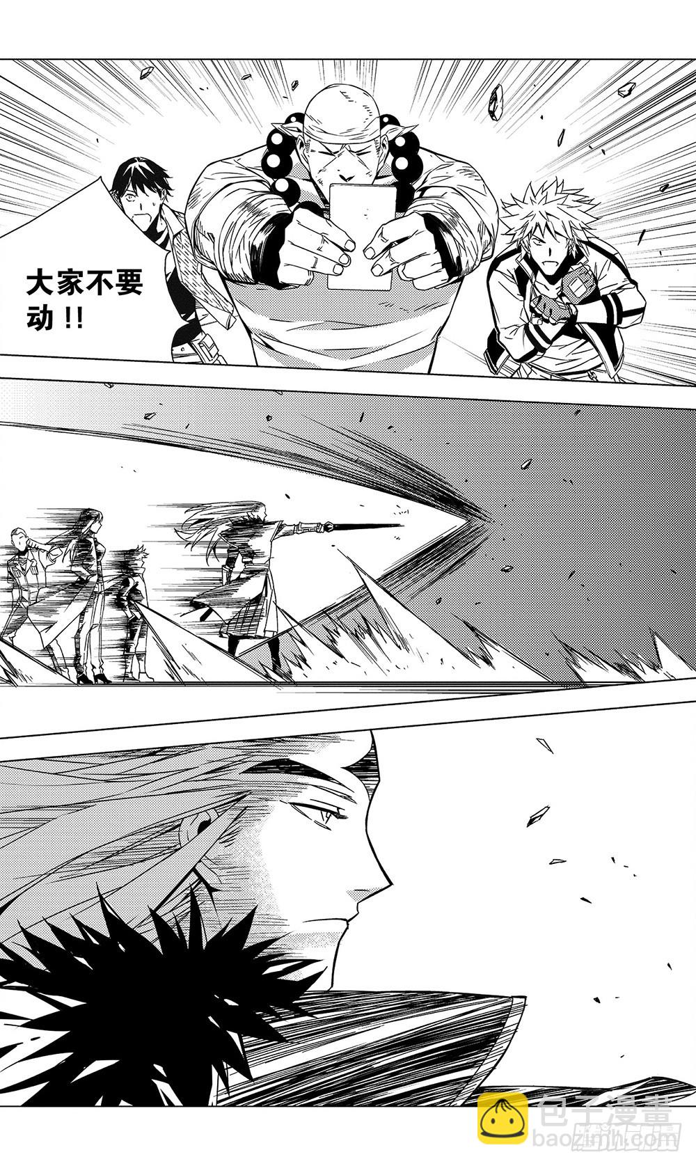 《侍灵演武》第54章 武戈（下） 第7页
