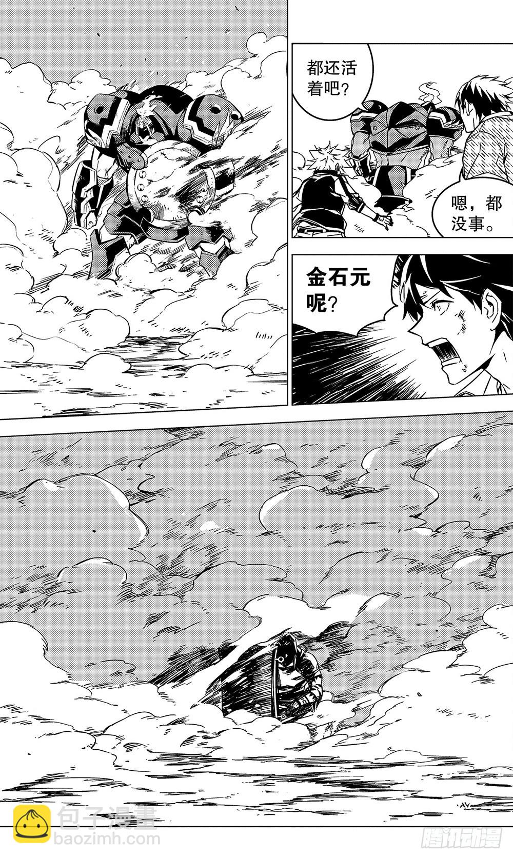 《侍灵演武》第54章 武戈（下） 第8页