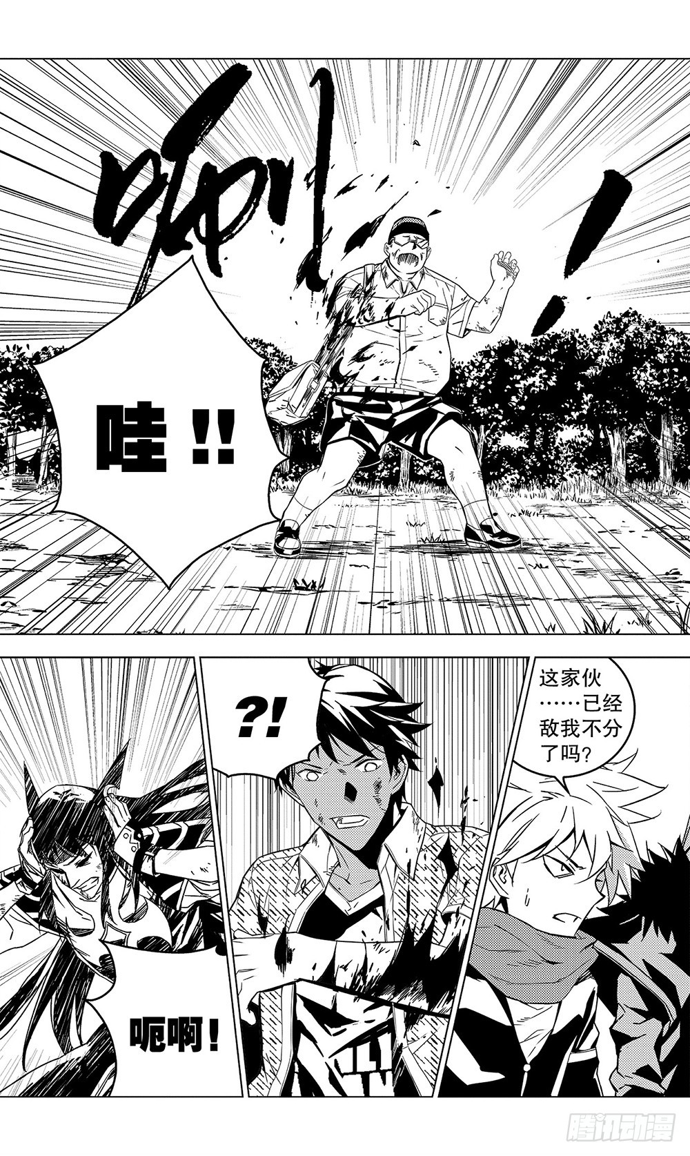 《侍灵演武》第53章 玩火自焚（上） 第11页