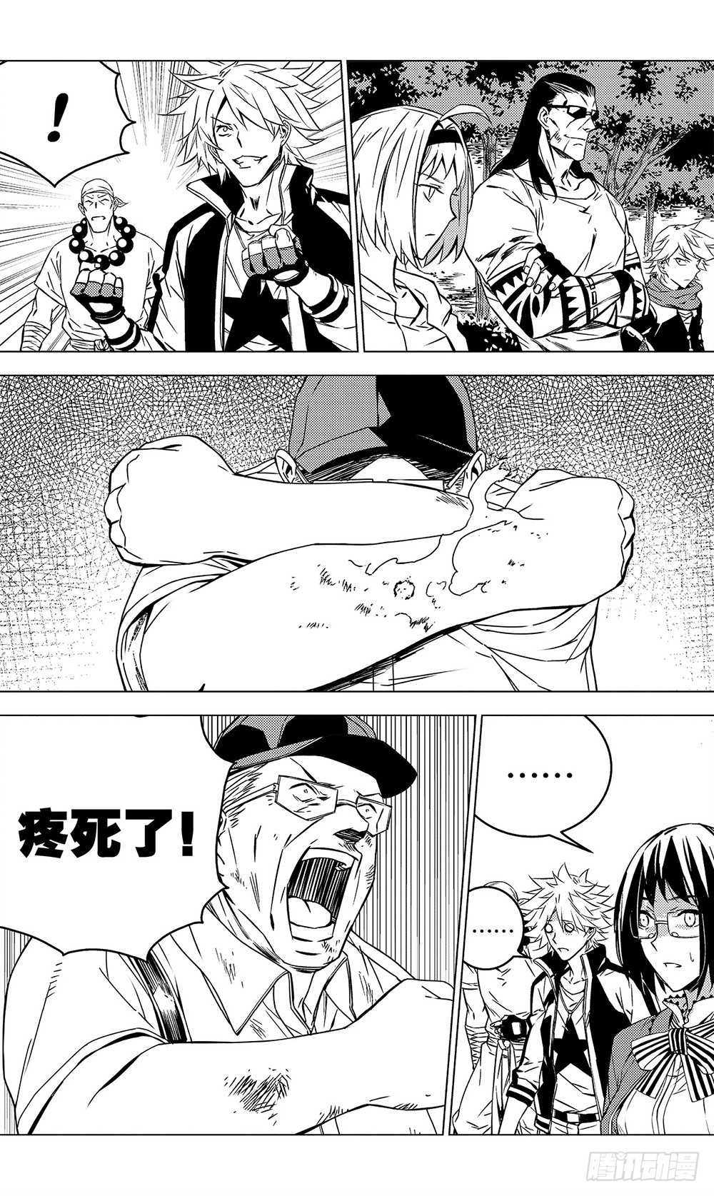 《侍灵演武》第53章 玩火自焚（上） 第3页