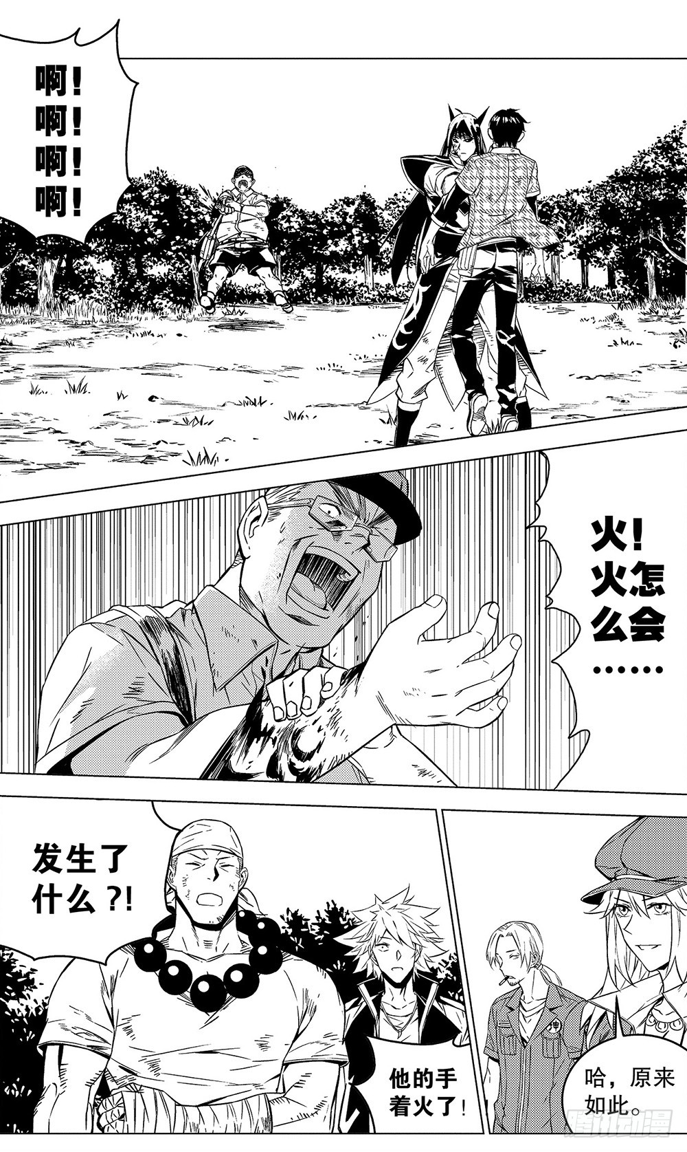 《侍灵演武》第53章 玩火自焚（上） 第6页