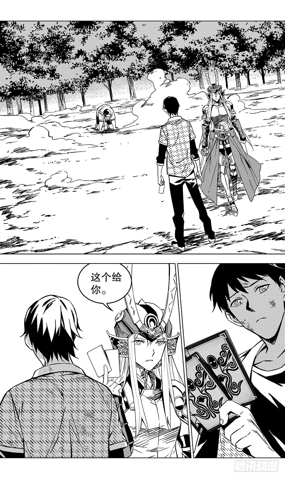 《侍灵演武》第54章 武戈（上） 第2页