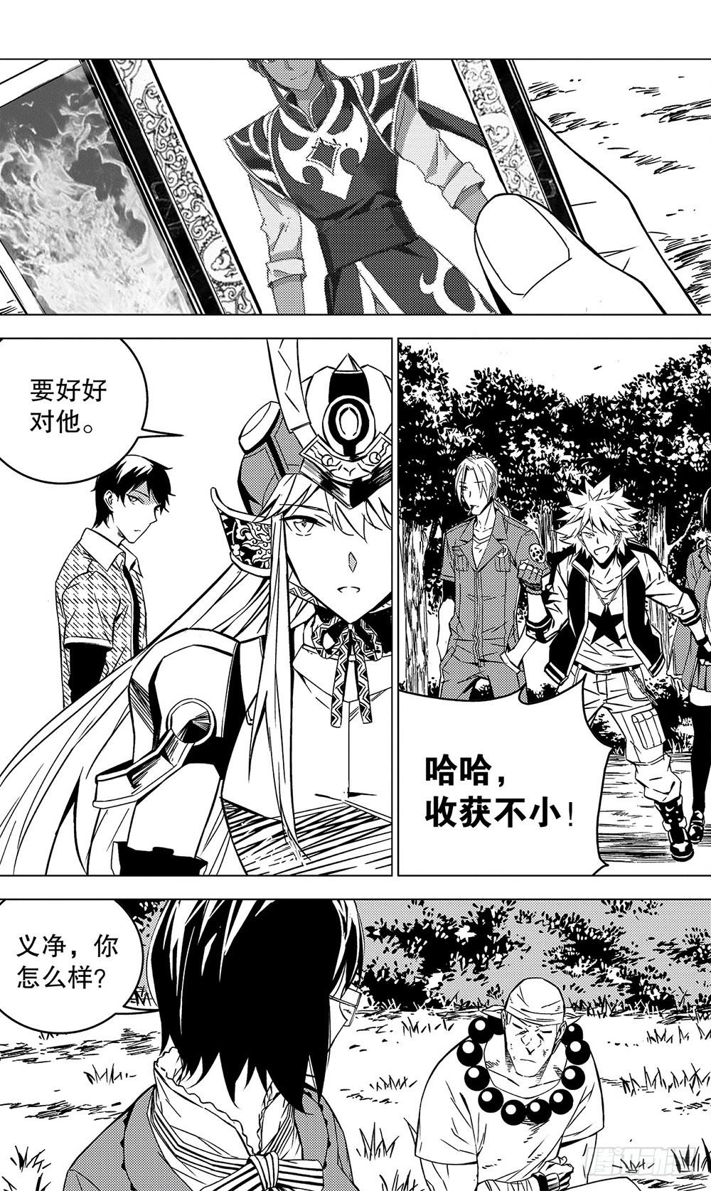 《侍灵演武》第54章 武戈（上） 第3页
