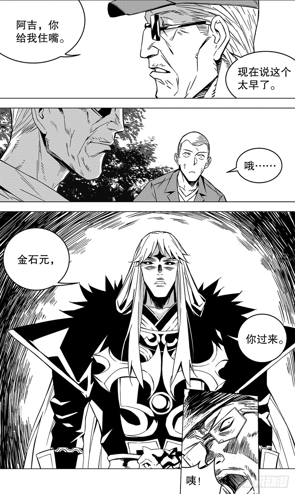 《侍灵演武》第54章 武戈（上） 第5页