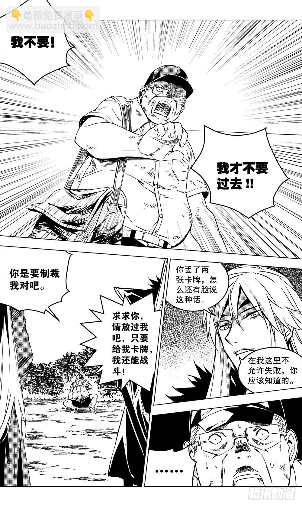《侍灵演武》第54章 武戈（上） 第6页